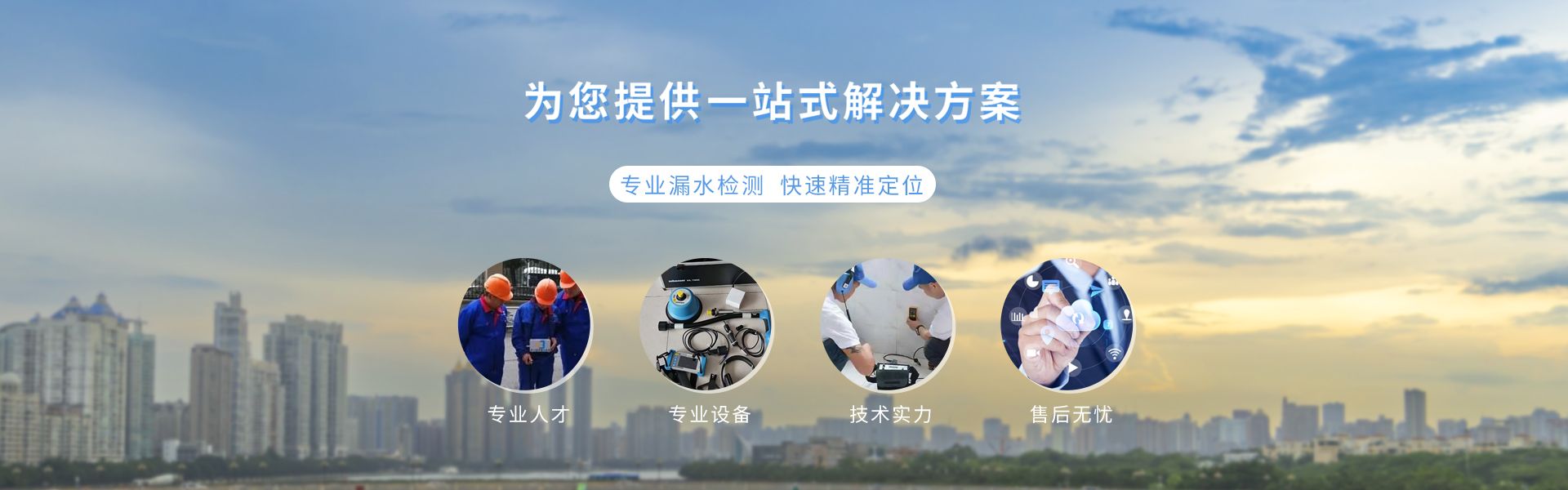 邢台漏水检测